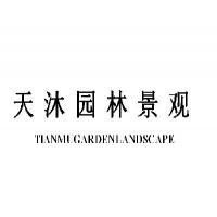 江西雅園環(huán)境建設(shè)實業(yè)