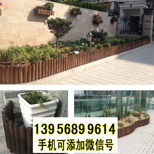 溫州竹籬笆草坪護欄許昌鄢陵竹圍欄美麗鄉村護欄