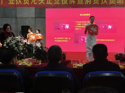 通許縣省級產業扶貧龍頭企業授牌暨消費扶貧助力脫貧攻堅成果展示會舉行