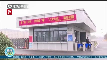 蘇州14個園林免費開放，江蘇多措并舉鼓勵外地員工留蘇過年